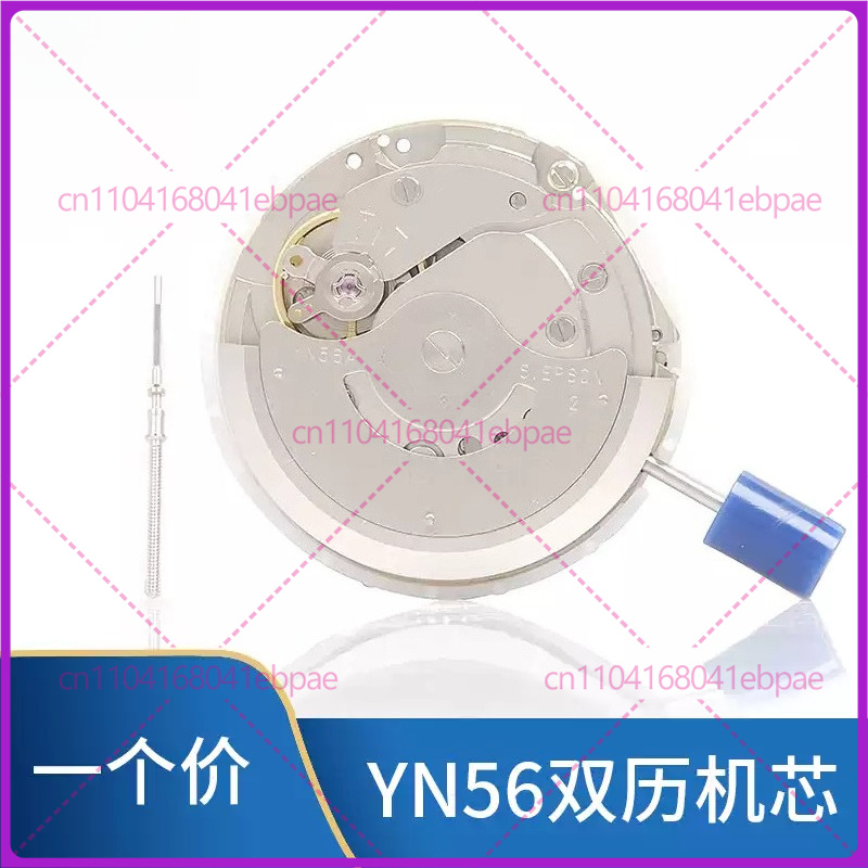 YN56A YN55A YN55 YN56自動機械式ムーブメ - Watch Accessories のレビューと価格